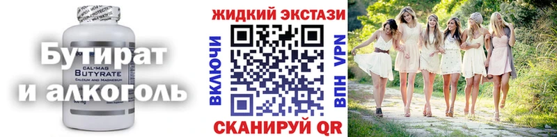 Бутират BDO 33% Калачинск