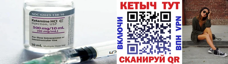 купить закладку  Калачинск  КЕТАМИН ketamine 