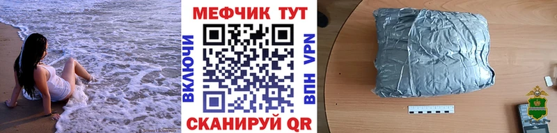 МЕФ кристаллы  Калачинск 