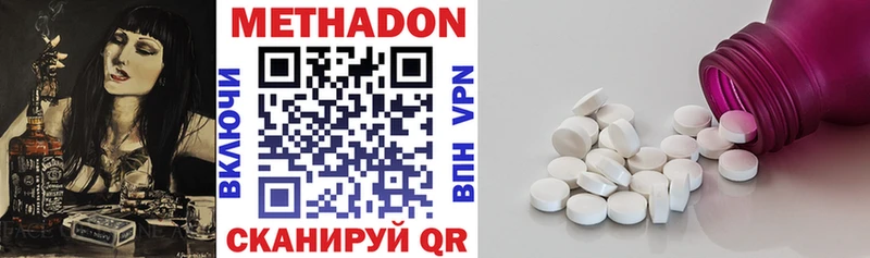 Метадон methadone  Калачинск 
